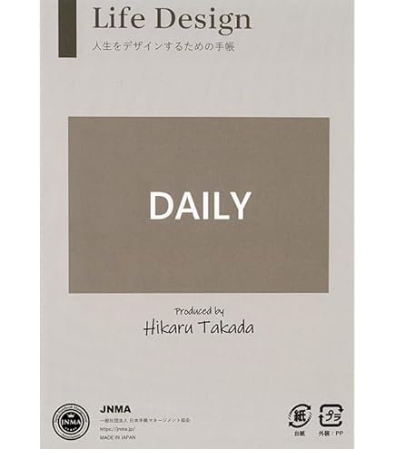 Amazon.co.jp: ダヴィンチ システム手帳 オールアース (A5) 25mm